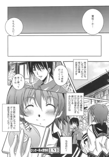 [Ponpon] Start Up! Fhentai - Page 192