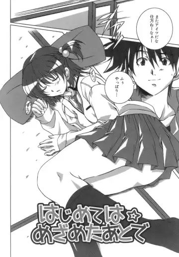 [Ponpon] Start Up! Fhentai - Page 194