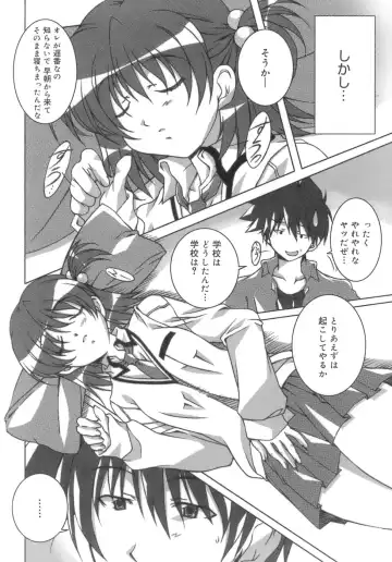 [Ponpon] Start Up! Fhentai - Page 196