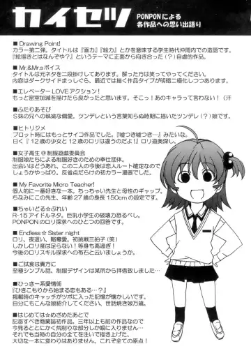 [Ponpon] Start Up! Fhentai - Page 209