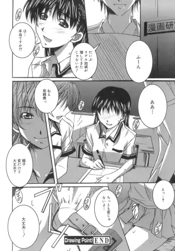 [Ponpon] Start Up! Fhentai - Page 24