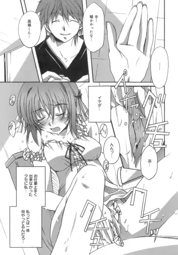 [Ponpon] Start Up! Fhentai - Page 31