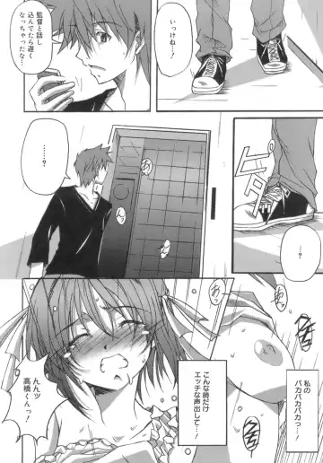 [Ponpon] Start Up! Fhentai - Page 32