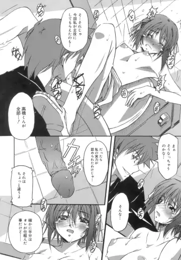 [Ponpon] Start Up! Fhentai - Page 36