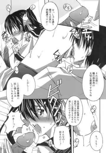 [Ponpon] Start Up! Fhentai - Page 49