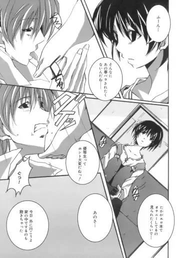 [Ponpon] Start Up! Fhentai - Page 59