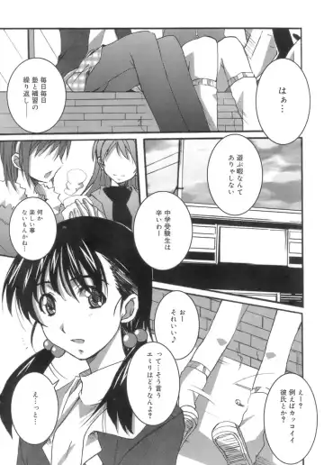 [Ponpon] Start Up! Fhentai - Page 75