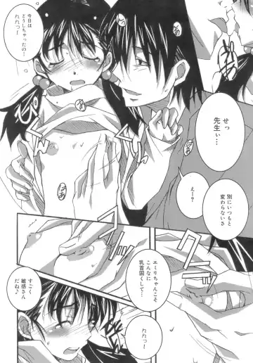 [Ponpon] Start Up! Fhentai - Page 78