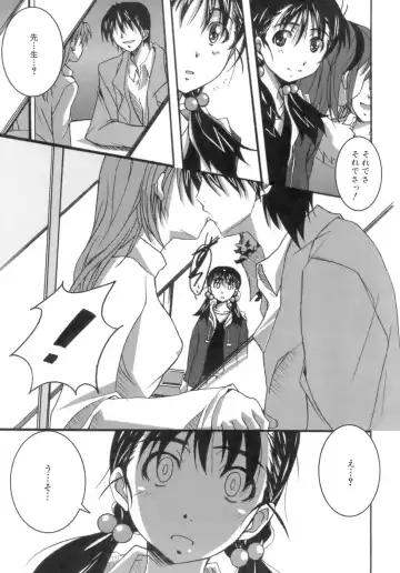 [Ponpon] Start Up! Fhentai - Page 83