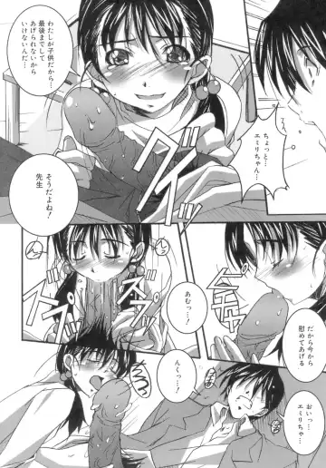 [Ponpon] Start Up! Fhentai - Page 86