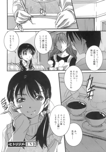 [Ponpon] Start Up! Fhentai - Page 92
