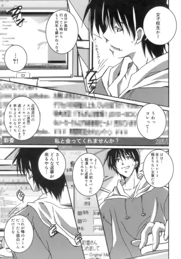 [Ponpon] Start Up! Fhentai - Page 99