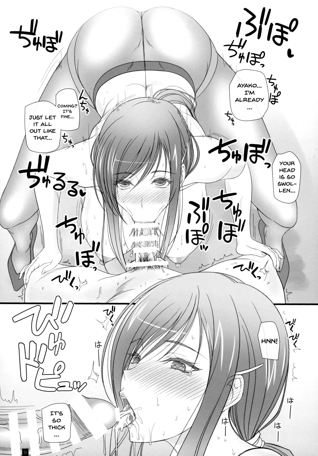 [Komori Kei] Oh! Ayako! More!&More!! Fhentai - Page 8