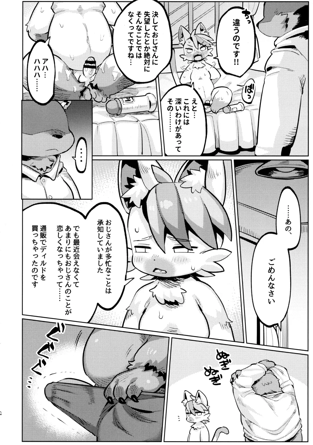 [Mosa] Himitsu no Hitori Asobi Fhentai - Page 22