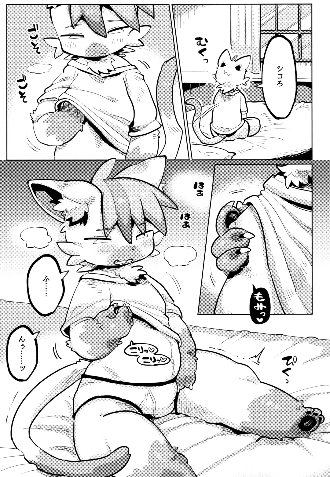 [Mosa] Himitsu no Hitori Asobi Fhentai - Page 5