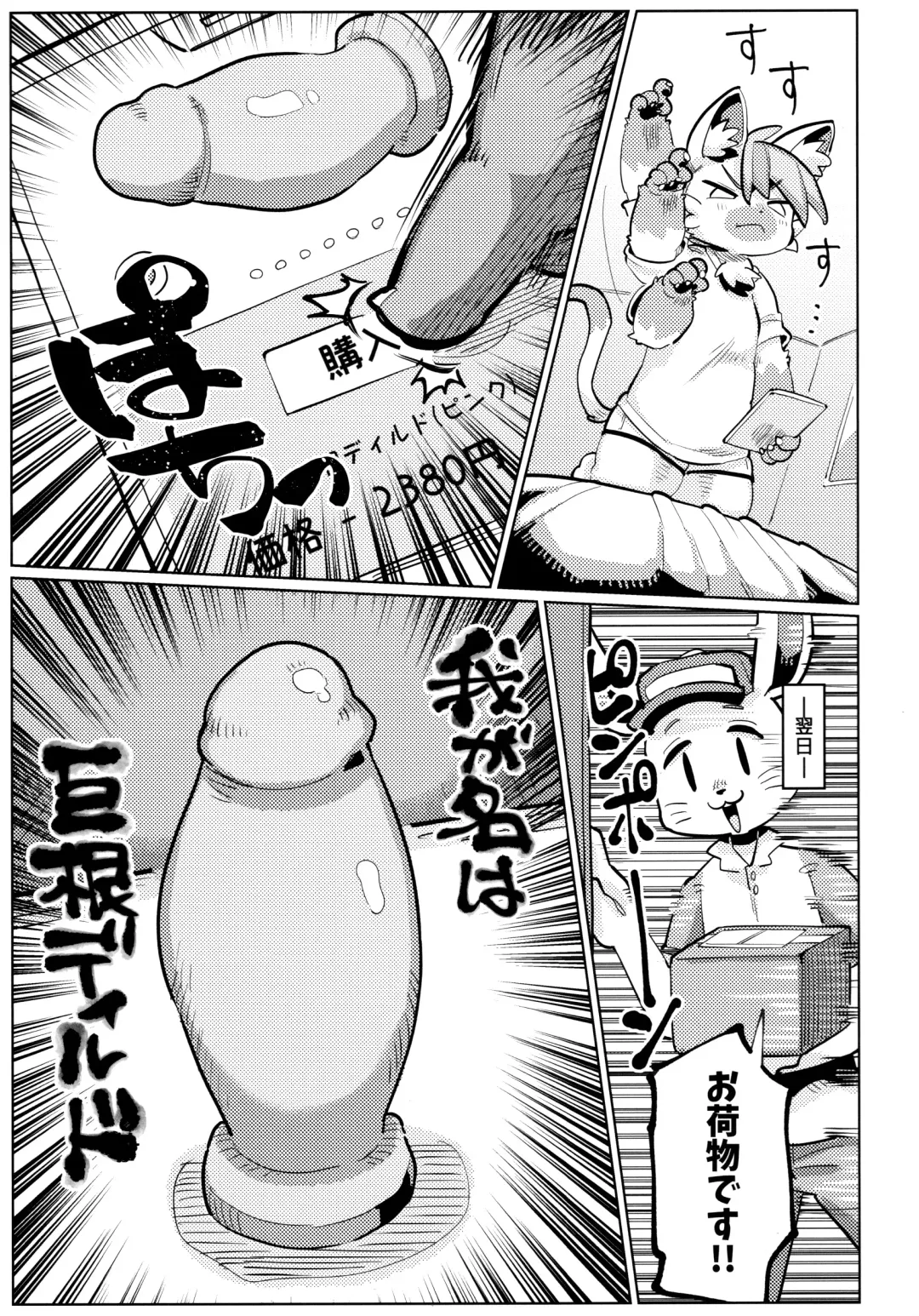 [Mosa] Himitsu no Hitori Asobi Fhentai - Page 9