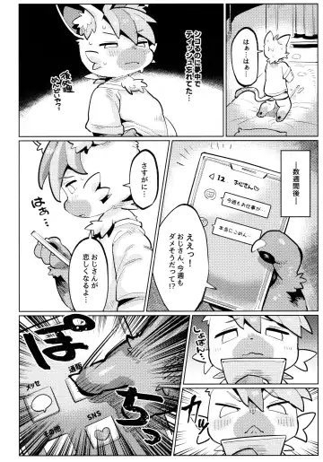 [Mosa] Himitsu no Hitori Asobi Fhentai - Page 8