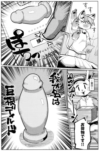 [Mosa] Himitsu no Hitori Asobi Fhentai - Page 9