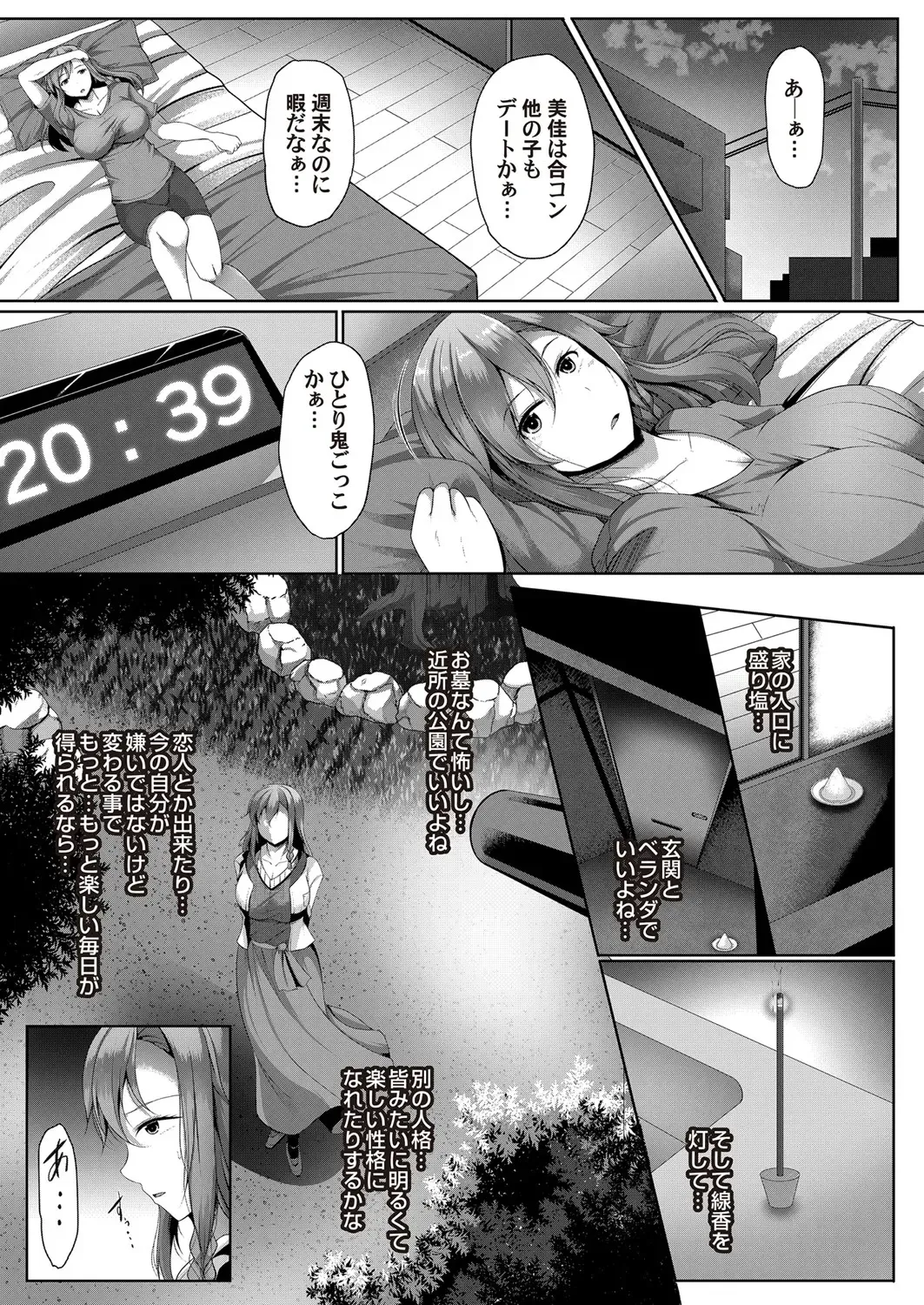 COMIC Magnum Vol. 140 Fhentai - Page 101