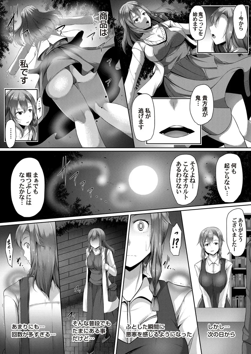 COMIC Magnum Vol. 140 Fhentai - Page 102