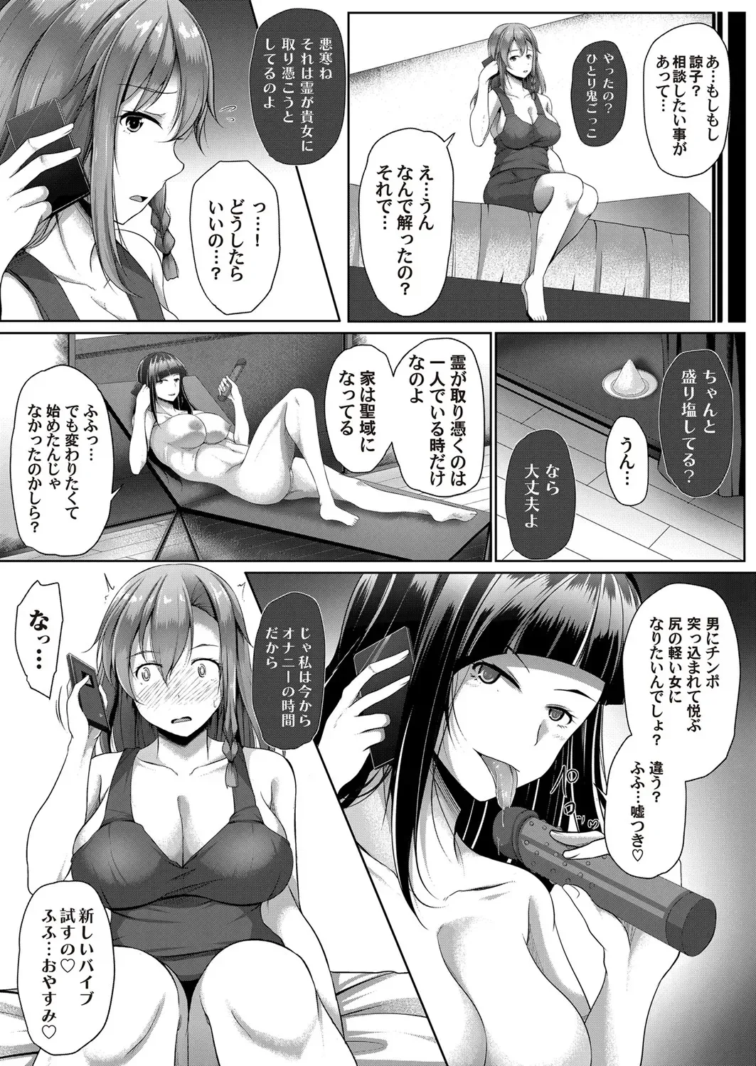COMIC Magnum Vol. 140 Fhentai - Page 103