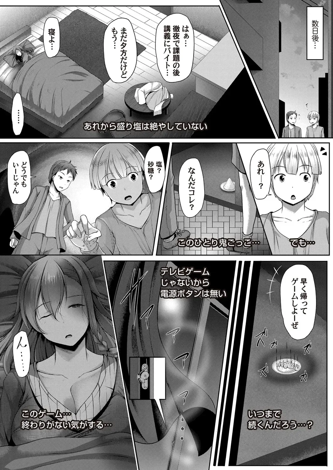 COMIC Magnum Vol. 140 Fhentai - Page 104