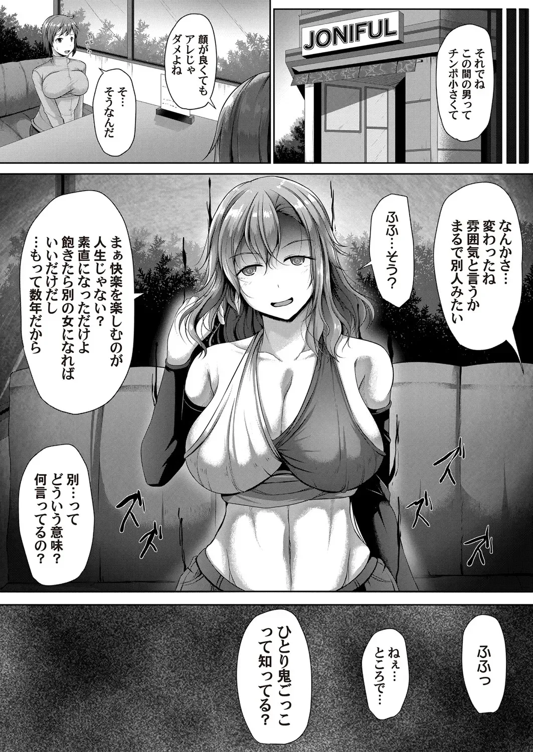 COMIC Magnum Vol. 140 Fhentai - Page 118