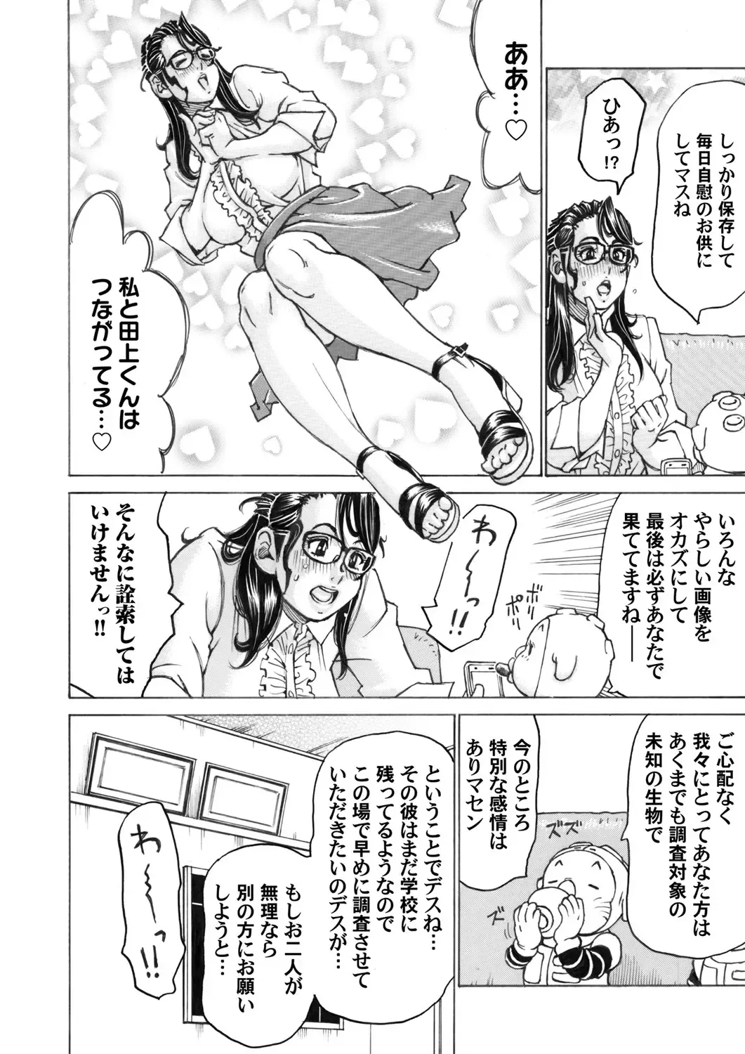 COMIC Magnum Vol. 140 Fhentai - Page 122