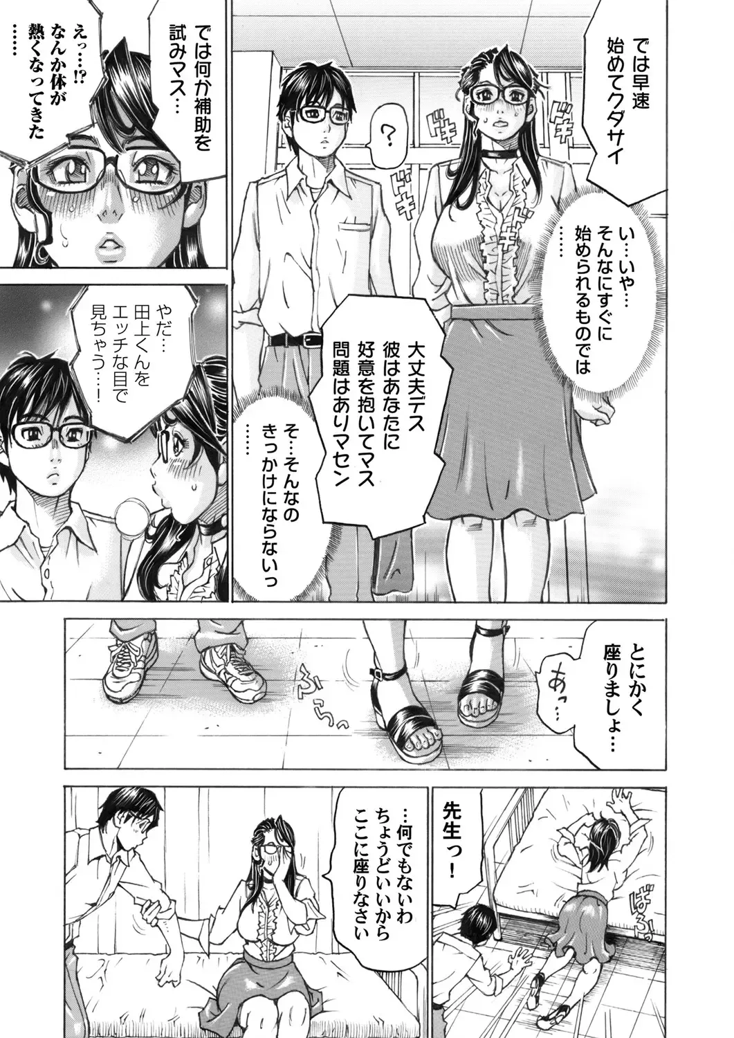 COMIC Magnum Vol. 140 Fhentai - Page 125