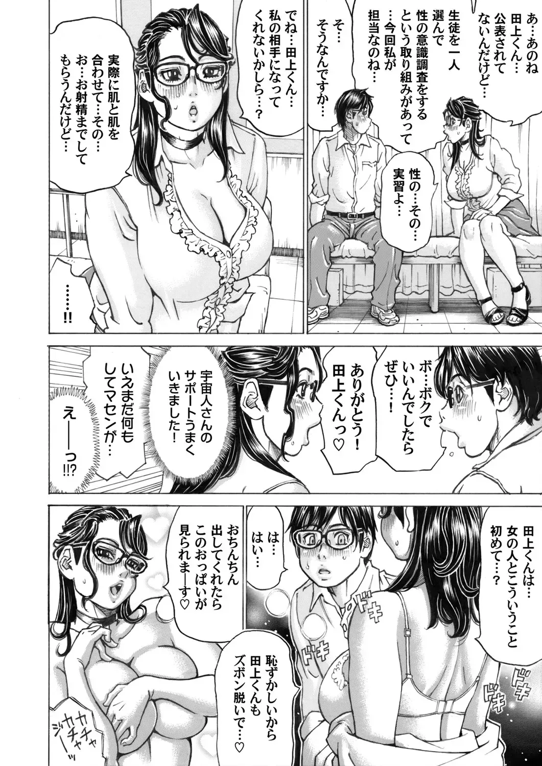 COMIC Magnum Vol. 140 Fhentai - Page 126