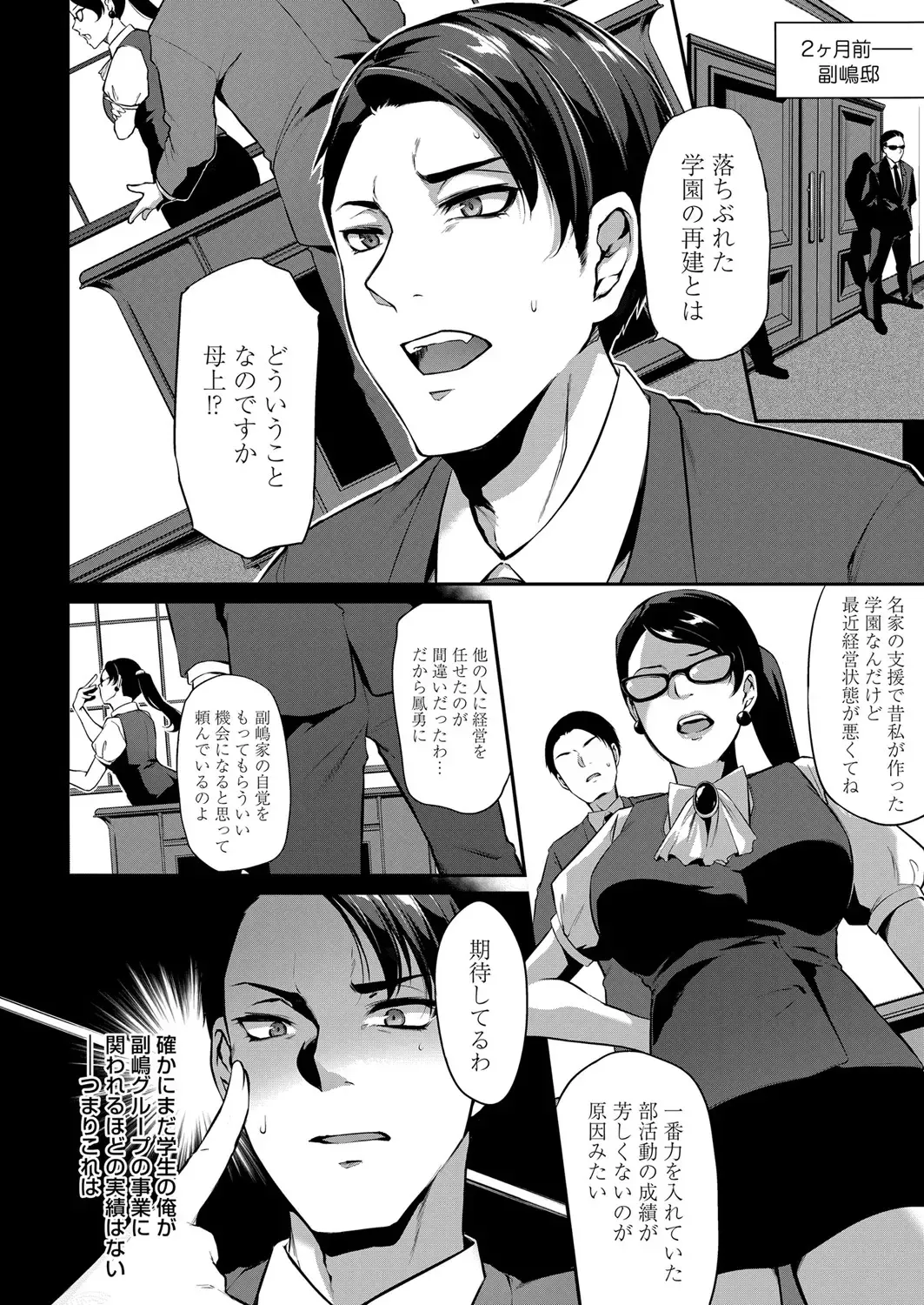 COMIC Magnum Vol. 140 Fhentai - Page 30