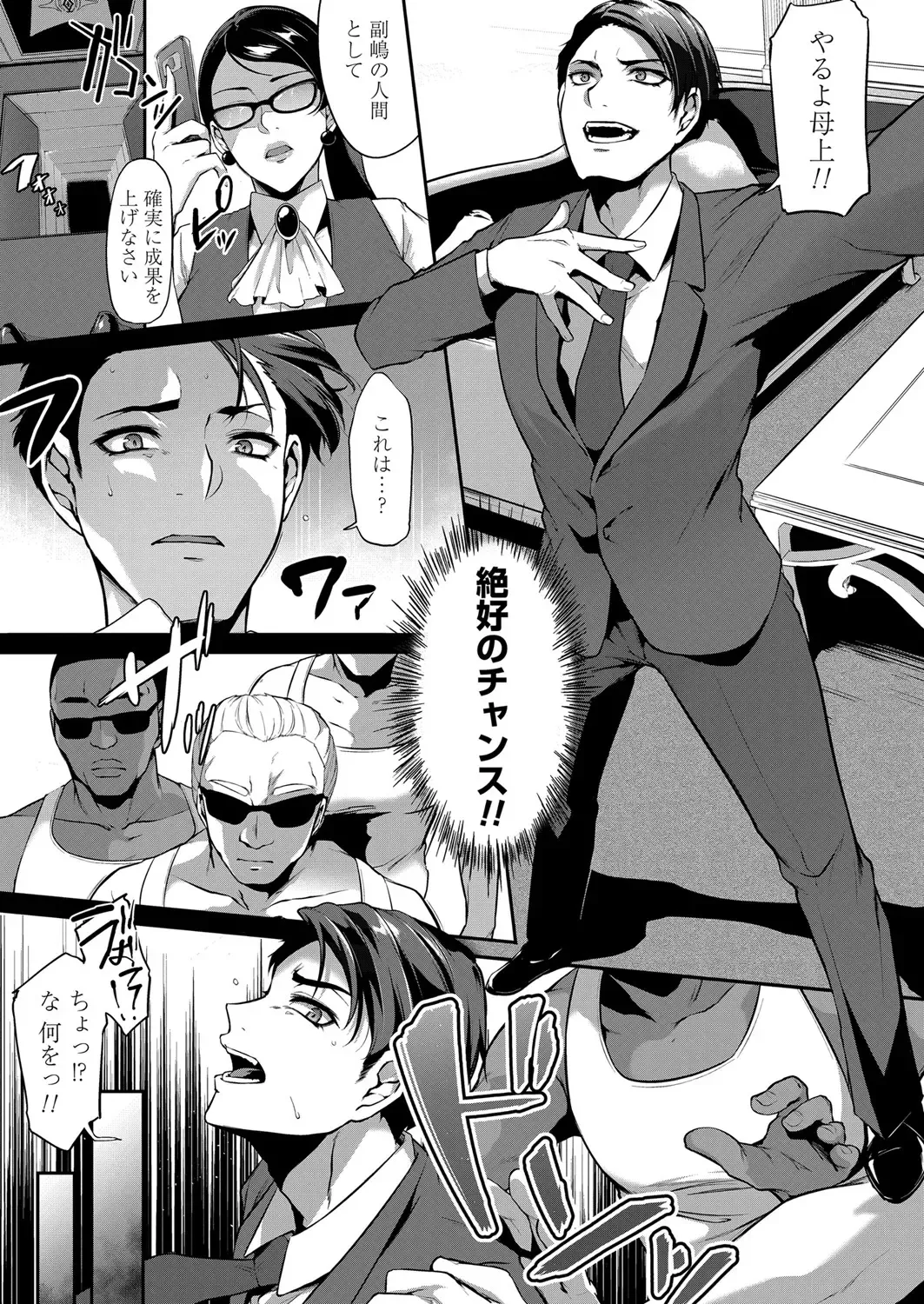 COMIC Magnum Vol. 140 Fhentai - Page 31