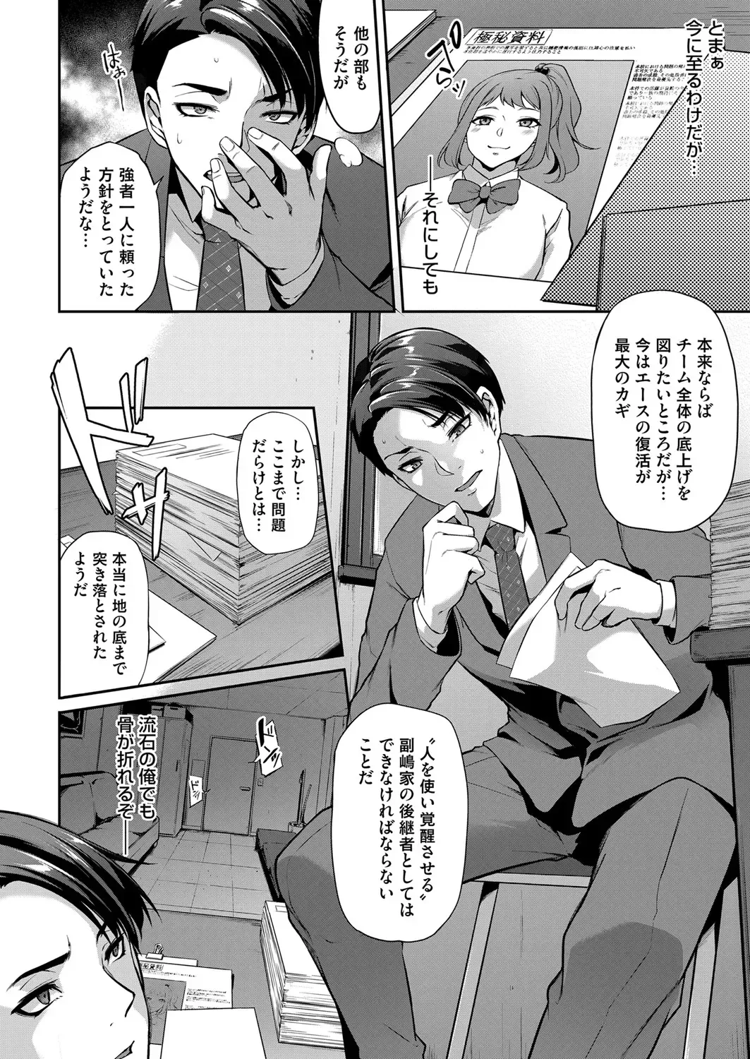 COMIC Magnum Vol. 140 Fhentai - Page 32