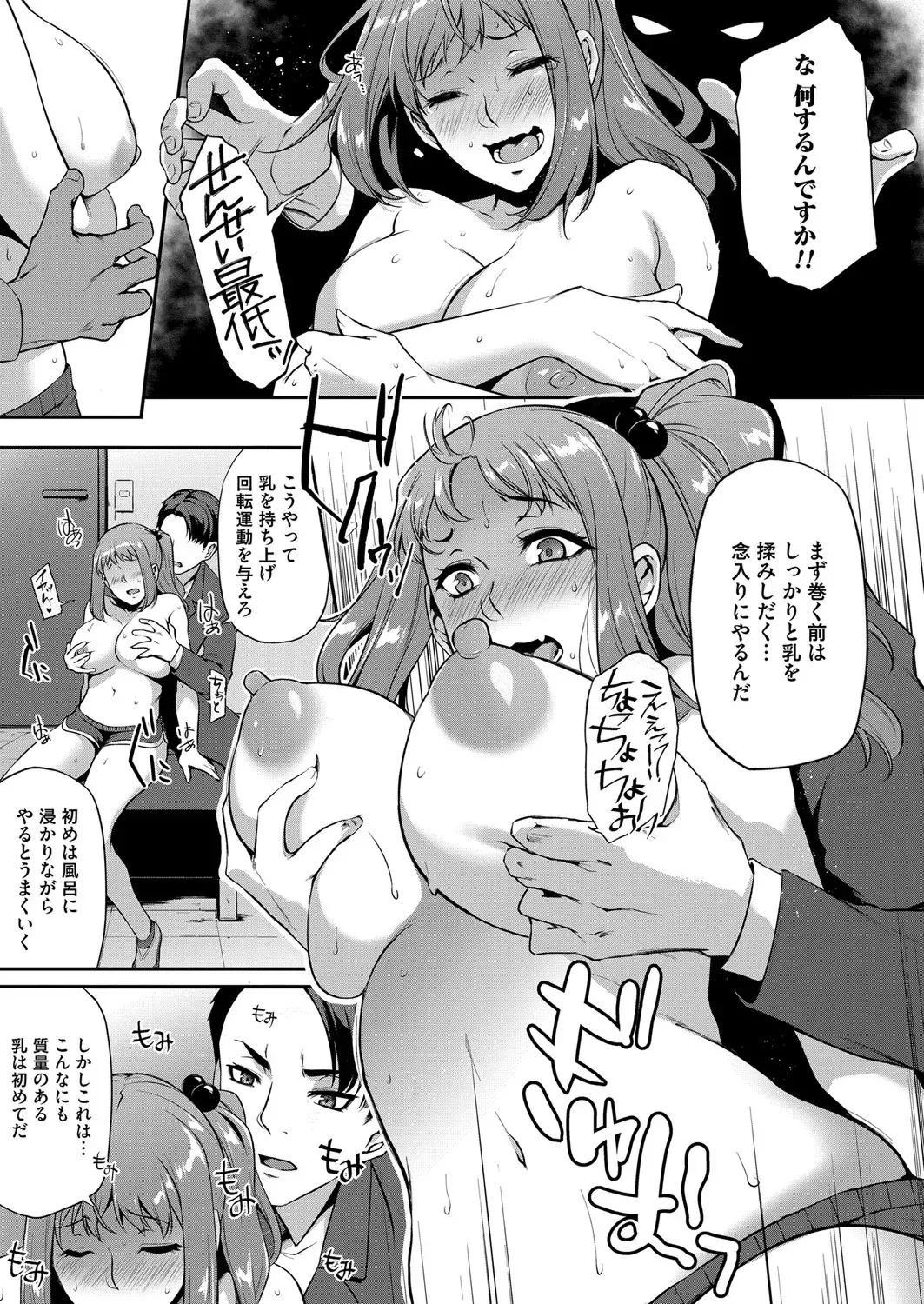 COMIC Magnum Vol. 140 Fhentai - Page 35