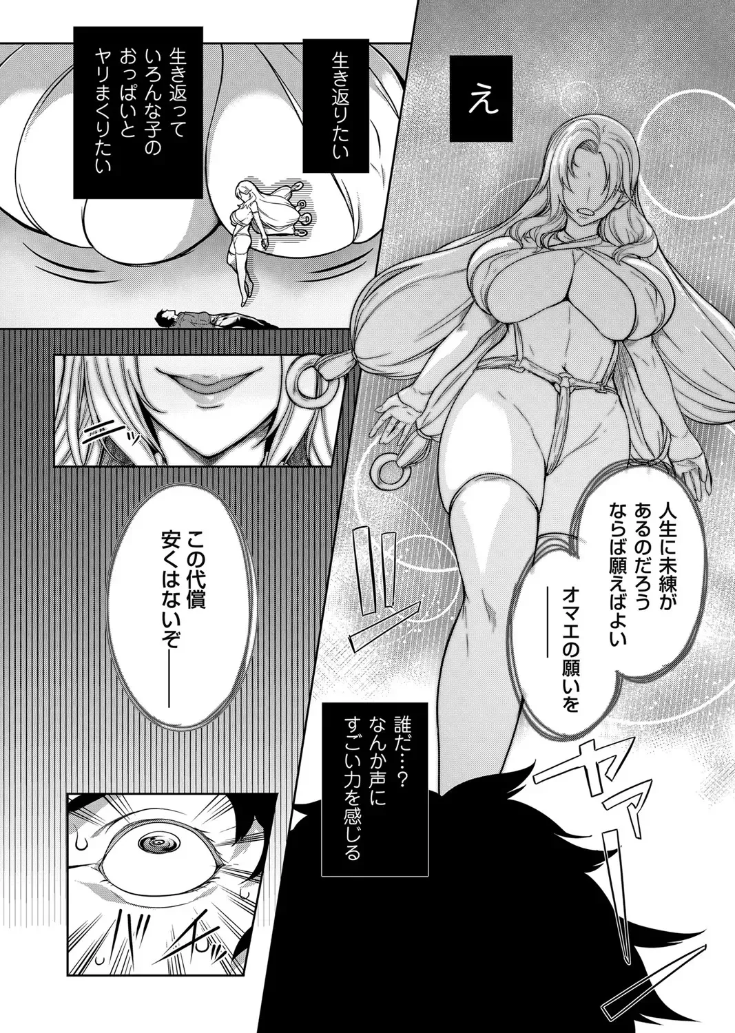 COMIC Magnum Vol. 140 Fhentai - Page 4
