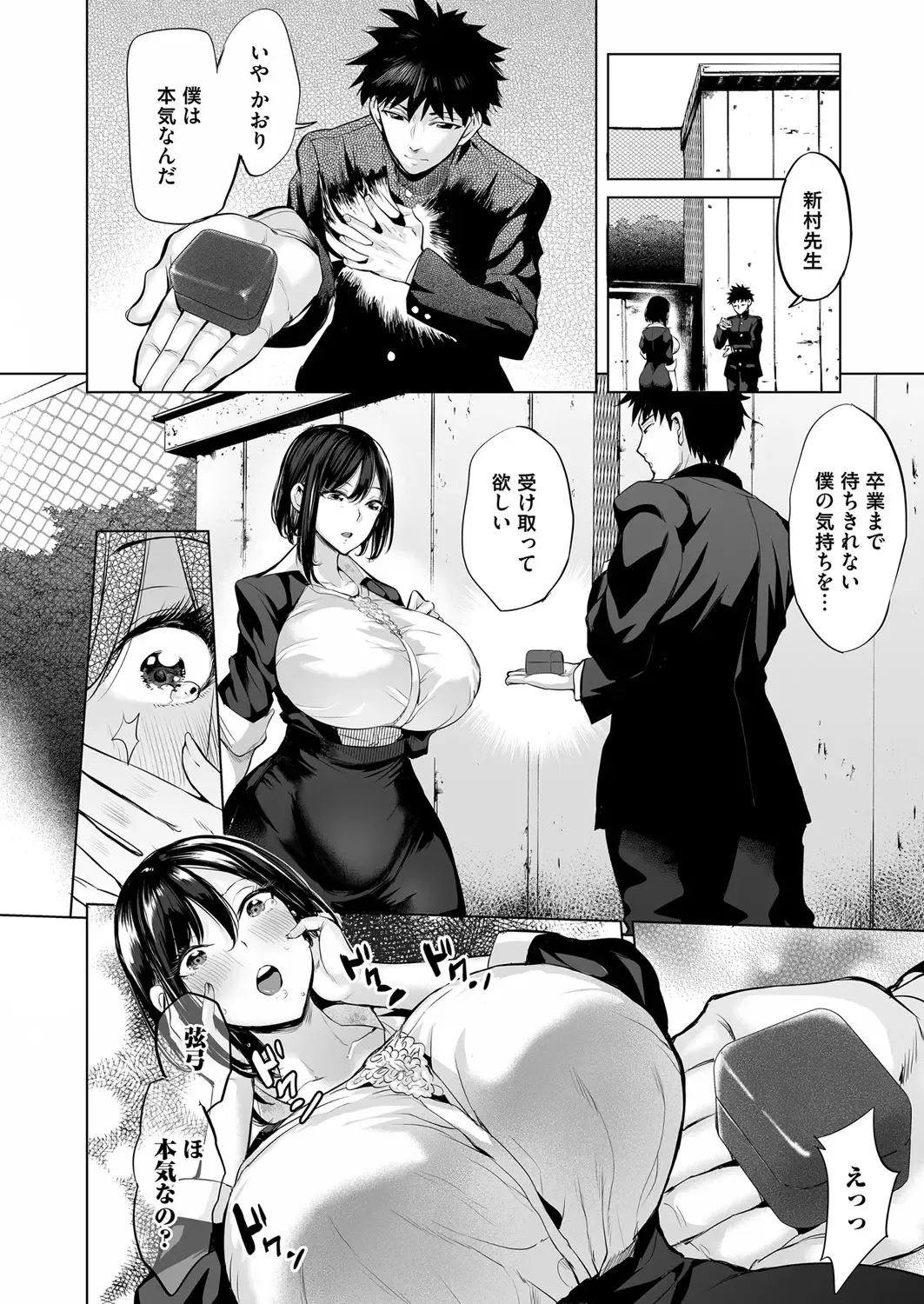 COMIC Magnum Vol. 140 Fhentai - Page 56