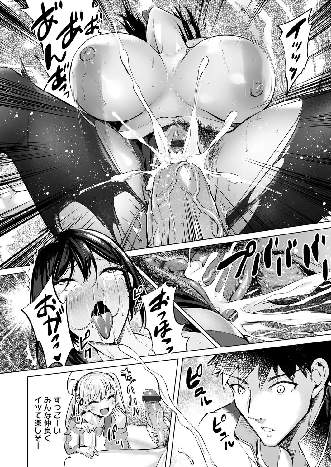 COMIC Magnum Vol. 140 Fhentai - Page 64