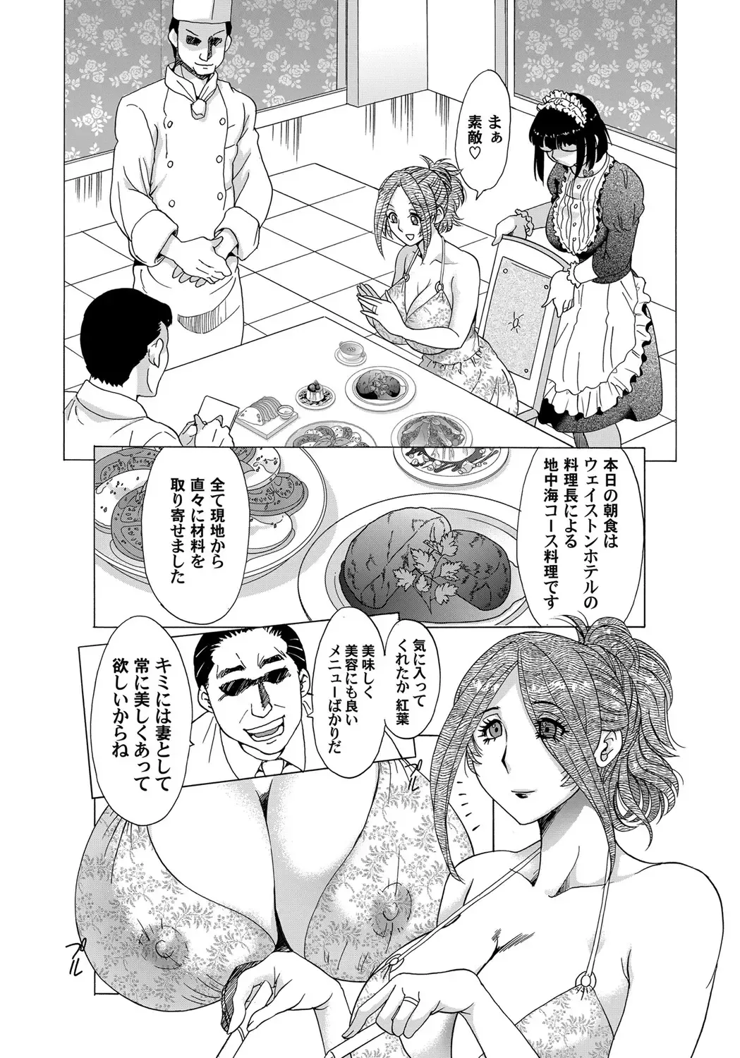 COMIC Magnum Vol. 140 Fhentai - Page 78