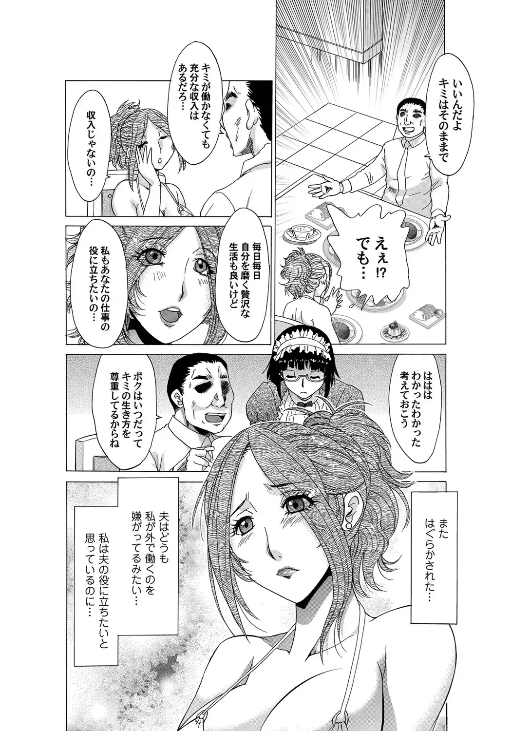 COMIC Magnum Vol. 140 Fhentai - Page 80