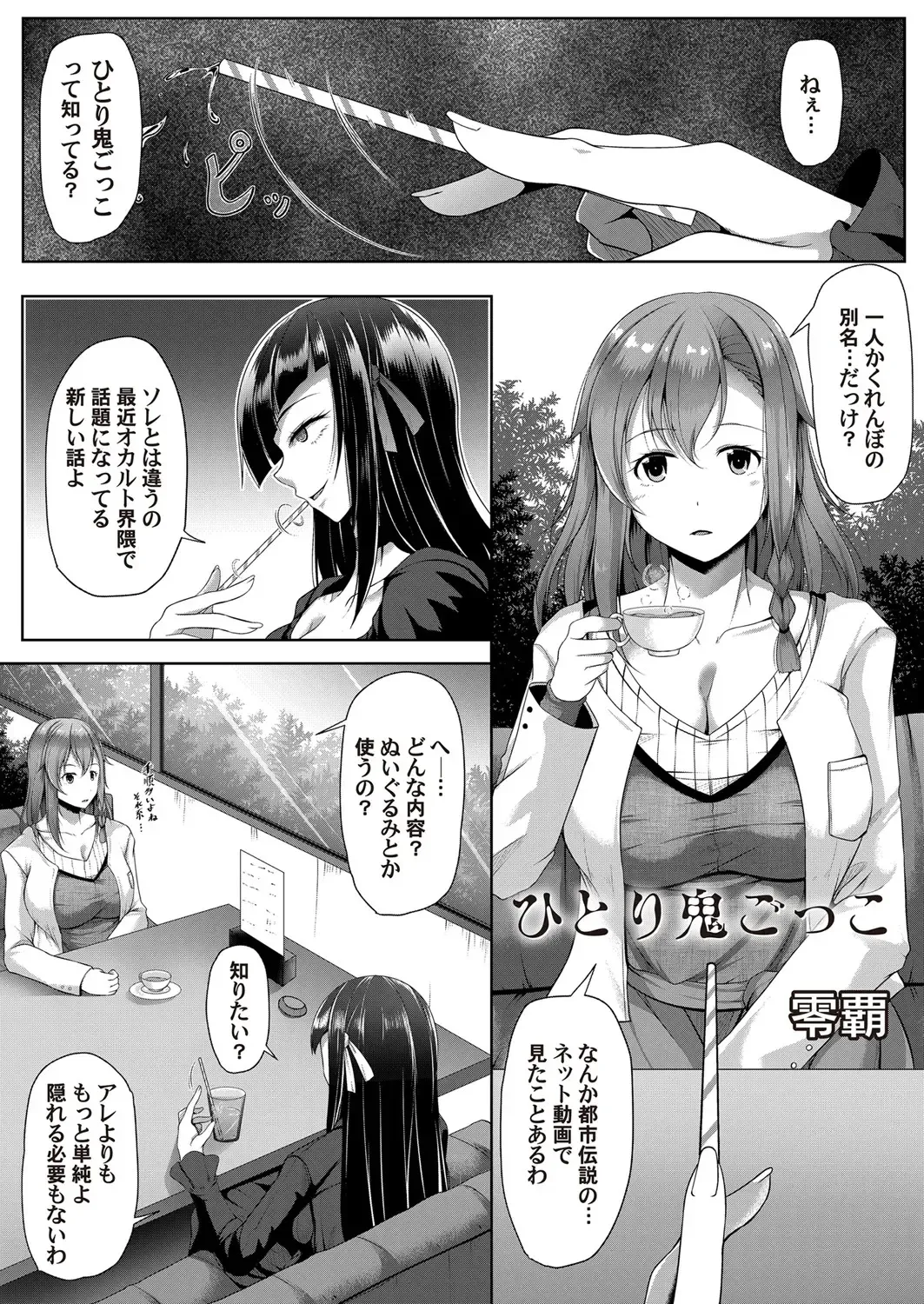 COMIC Magnum Vol. 140 Fhentai - Page 99