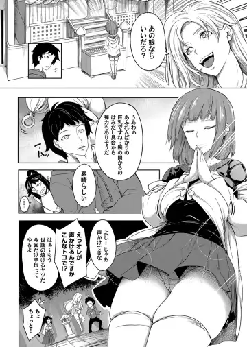 COMIC Magnum Vol. 140 Fhentai - Page 10