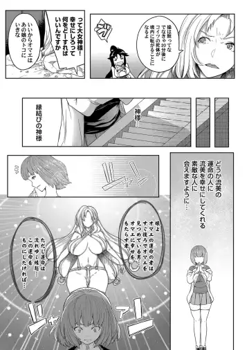 COMIC Magnum Vol. 140 Fhentai - Page 11