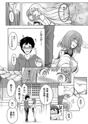 COMIC Magnum Vol. 140 Fhentai - Page 12