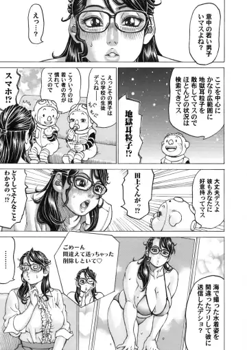 COMIC Magnum Vol. 140 Fhentai - Page 121