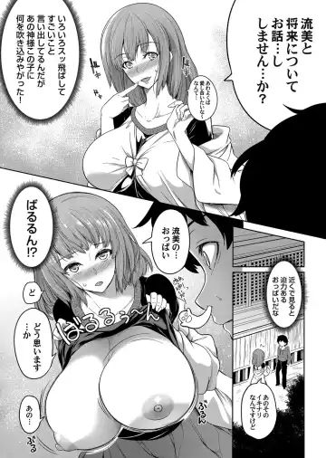 COMIC Magnum Vol. 140 Fhentai - Page 13