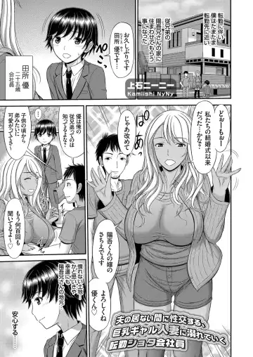 COMIC Magnum Vol. 140 Fhentai - Page 165