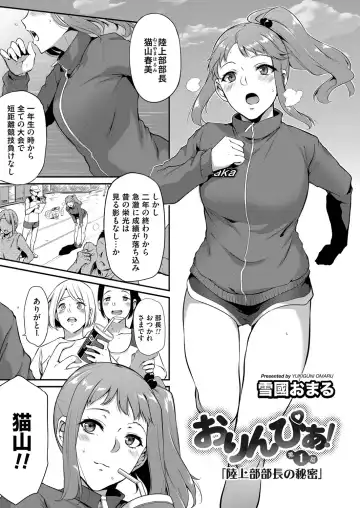 COMIC Magnum Vol. 140 Fhentai - Page 27