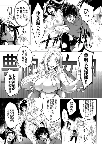 COMIC Magnum Vol. 140 Fhentai - Page 5