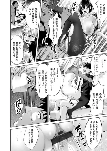 COMIC Magnum Vol. 140 Fhentai - Page 66