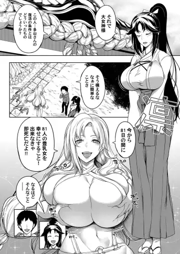 COMIC Magnum Vol. 140 Fhentai - Page 7